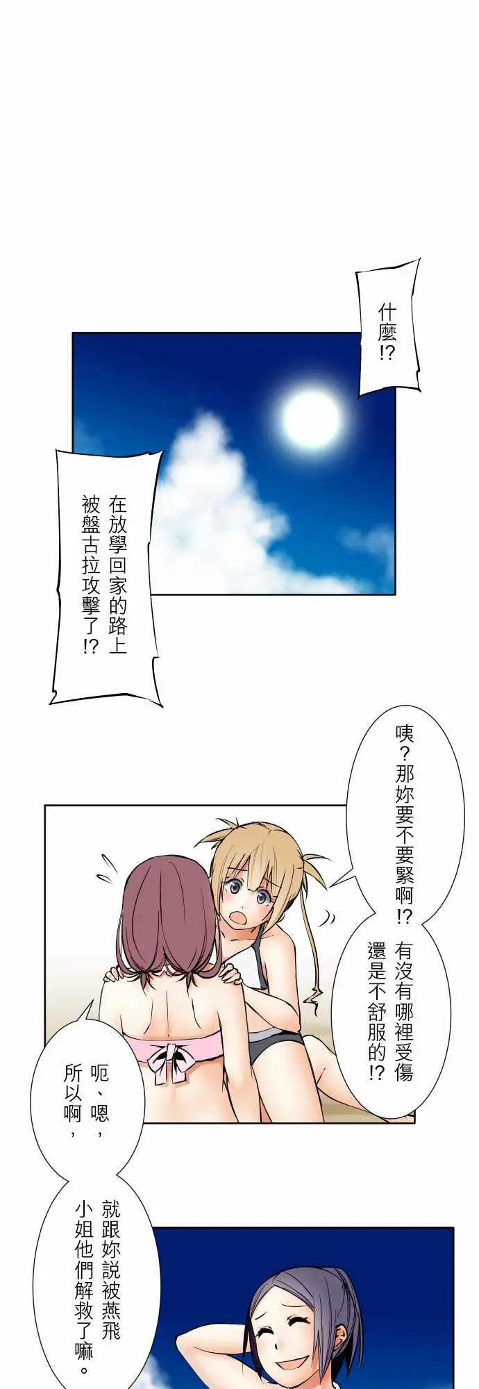 可爱兵器No.63海边?2