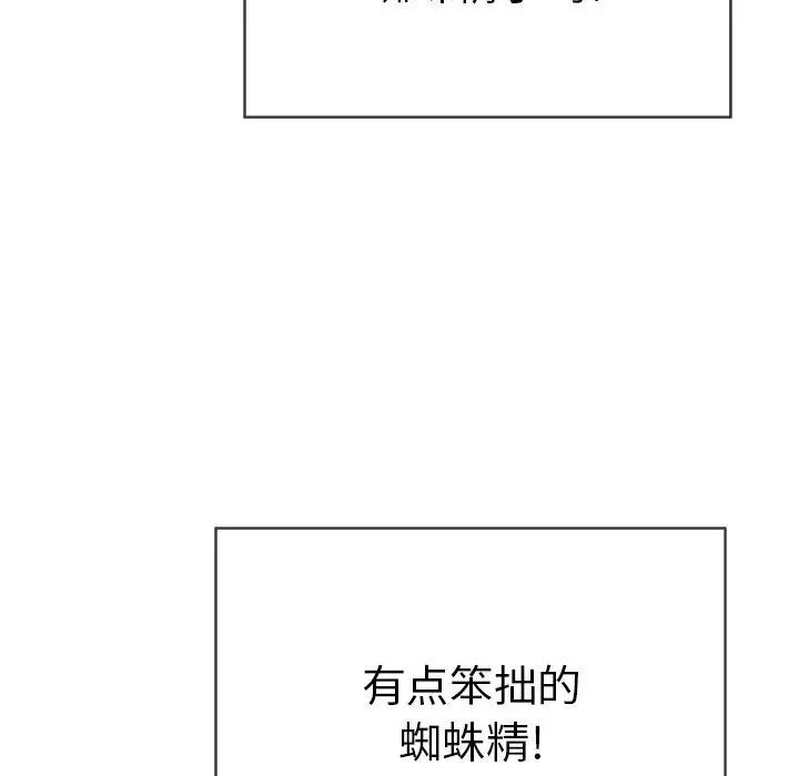 致命的你第81话