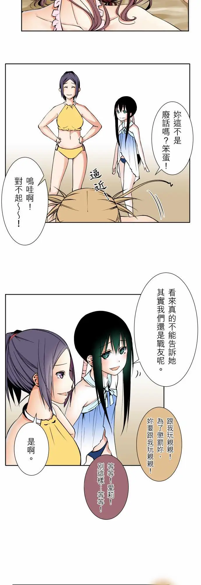 可爱兵器No.63海边?2