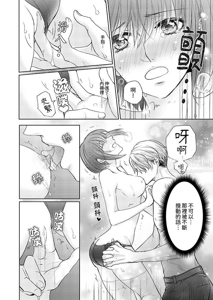 人家竟然会因妳而勃起!~猛兽男大姐和执着的处女第3话