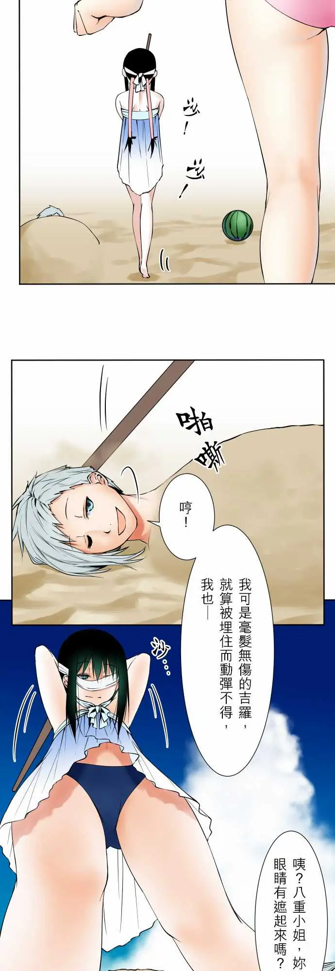 可爱兵器No.63海边?2