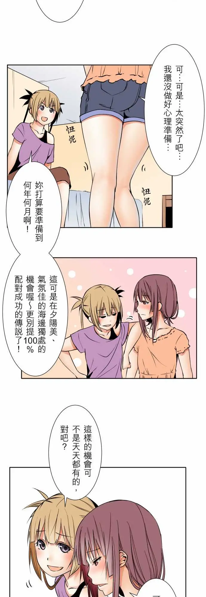 可爱兵器No.63海边?2