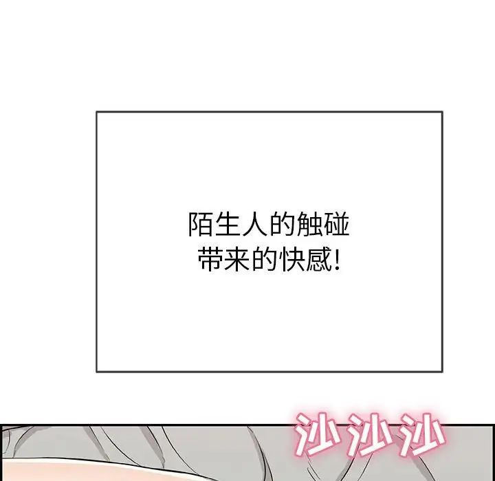 致命的你第81话