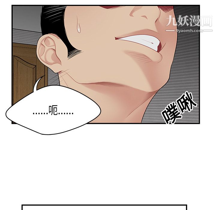 性爱百分百第11话