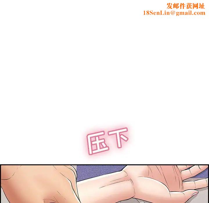 致命的你第81话