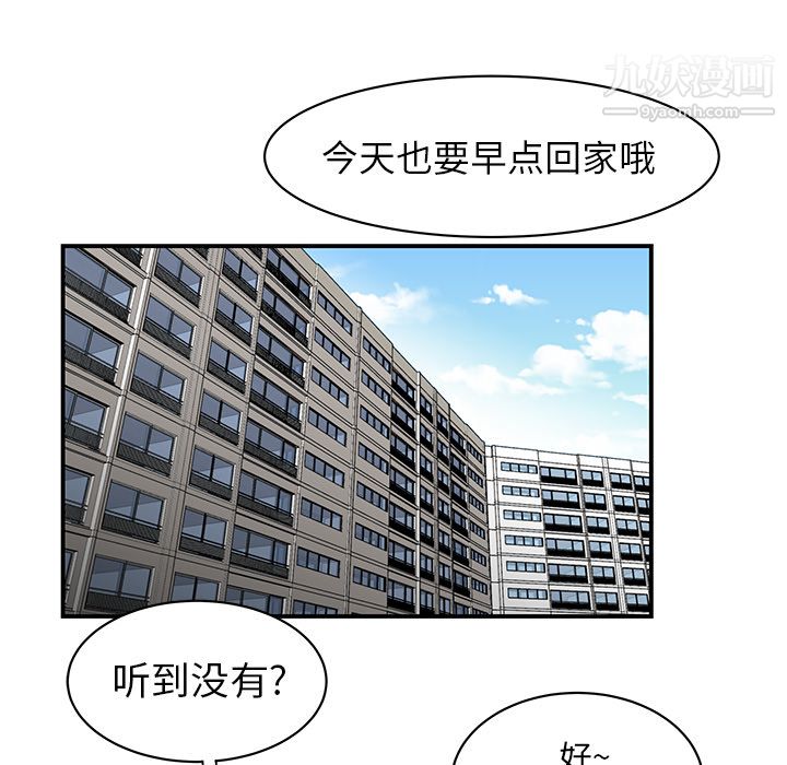 性爱百分百第11话