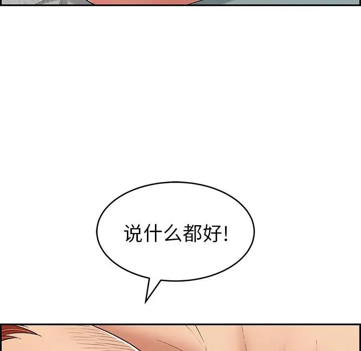 致命的你第81话