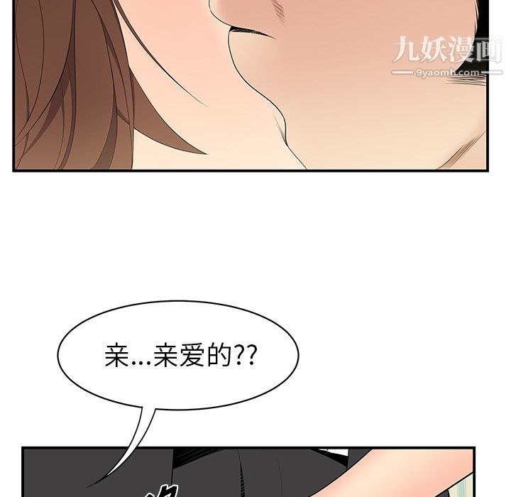 性爱百分百第11话