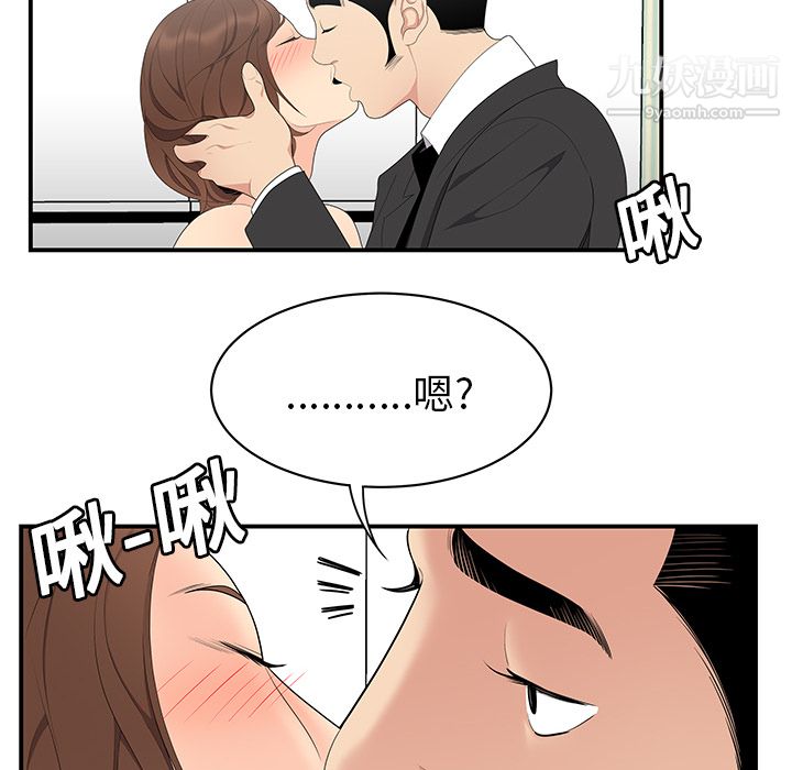 性爱百分百第11话