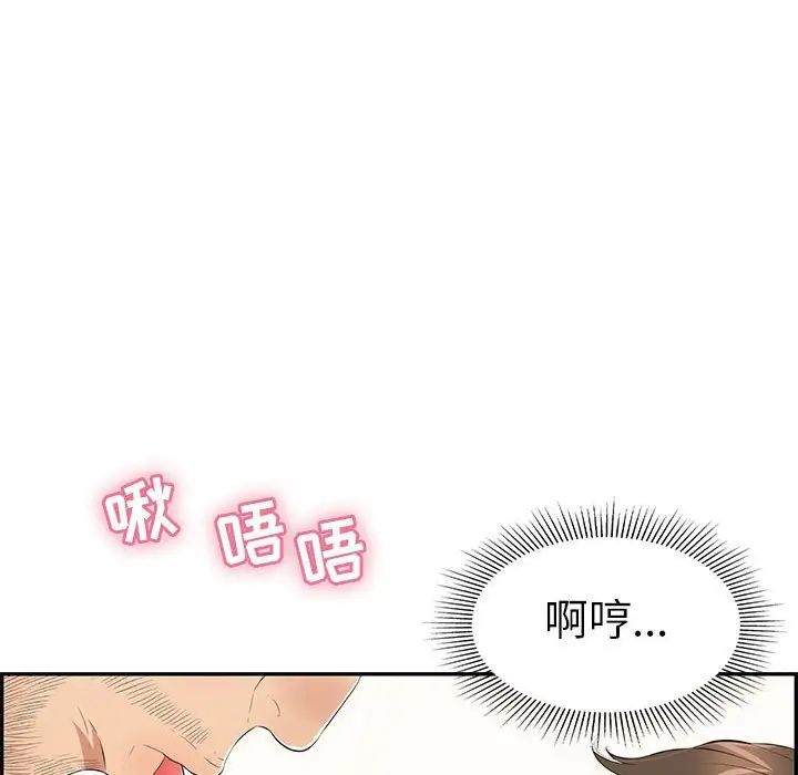 致命的你第81话