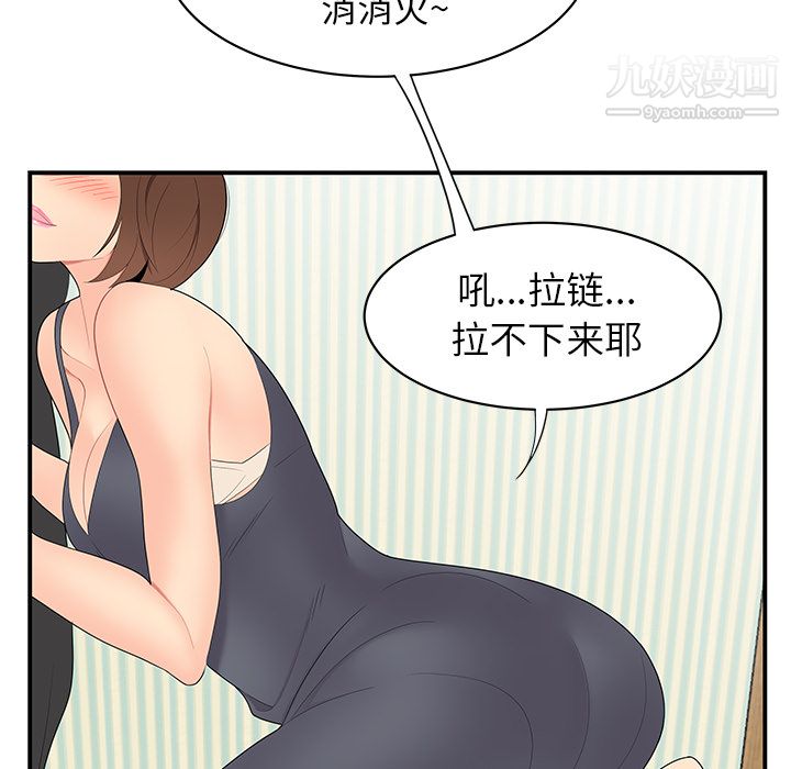 性爱百分百第11话