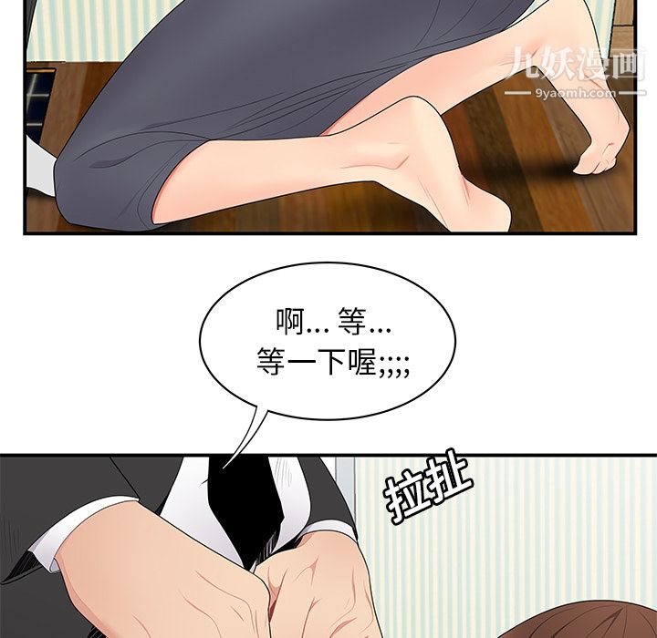 性爱百分百第11话