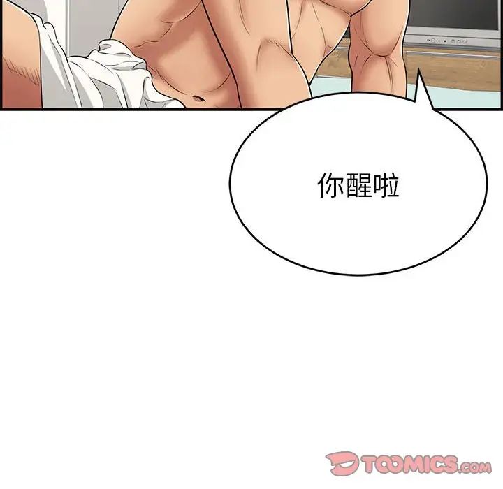 致命的你第81话