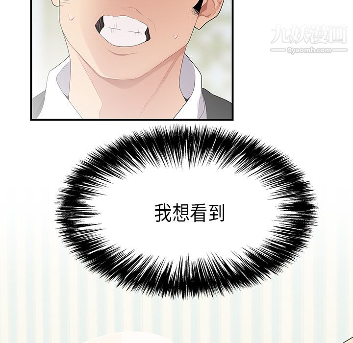 性爱百分百第11话