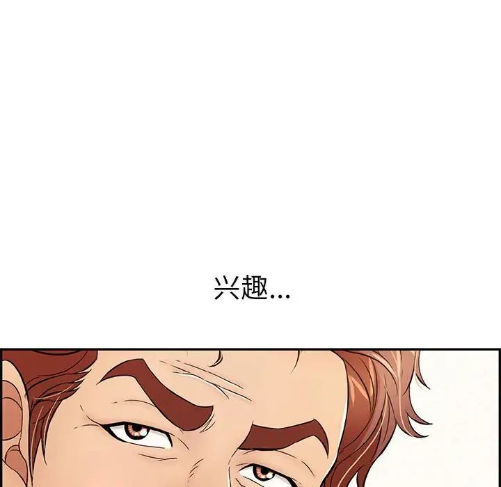 致命的你第81话