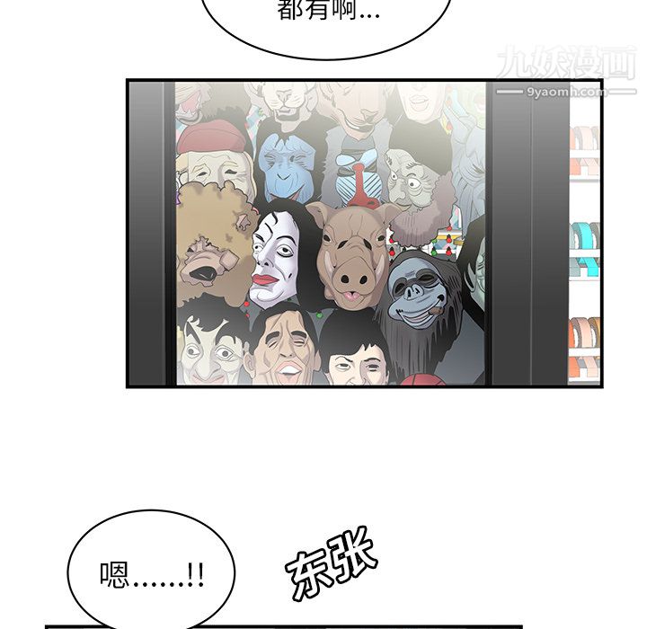 性爱百分百第11话