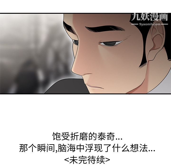 性爱百分百第11话