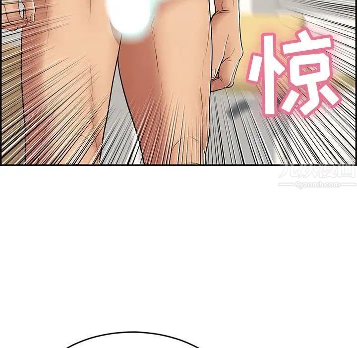 致命的你第81话