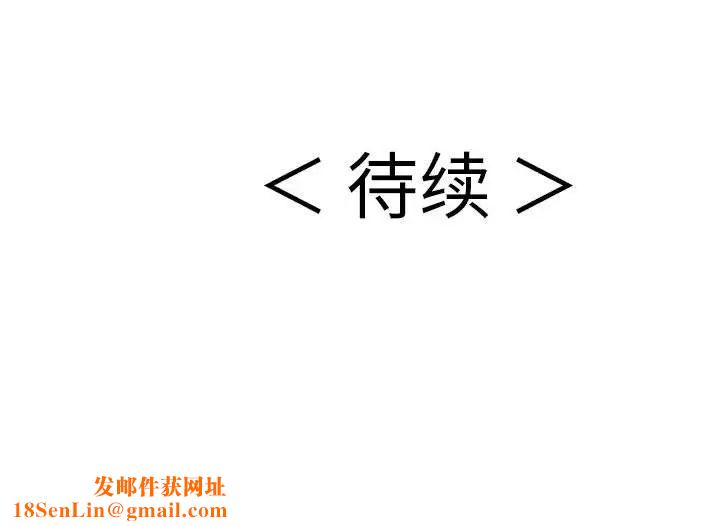 致命的你第81话