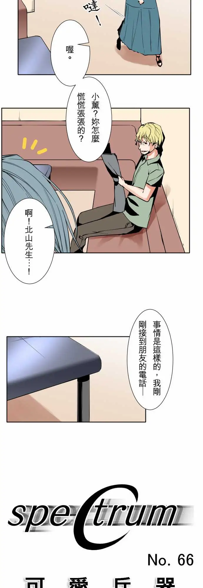可爱兵器No.66海边?5