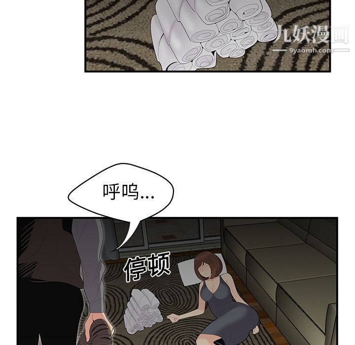 性爱百分百第12话