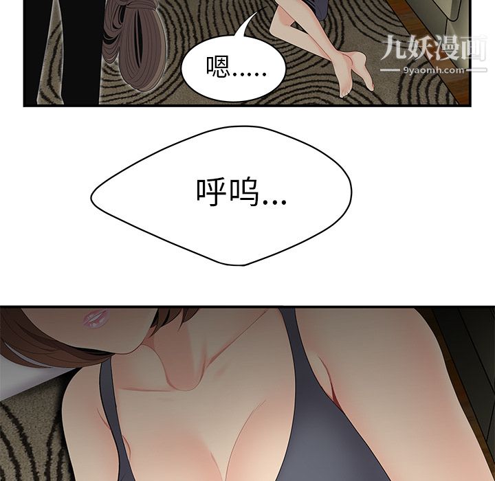 性爱百分百第12话