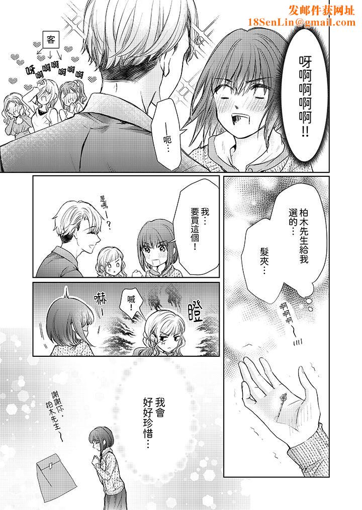 人家竟然会因妳而勃起！～猛兽男大姐和执着的处女第8话