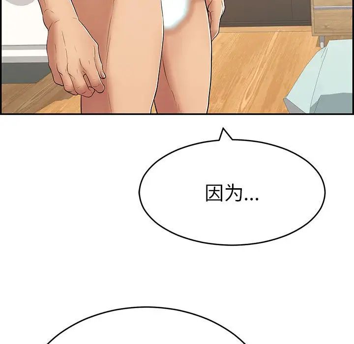 致命的你第82话