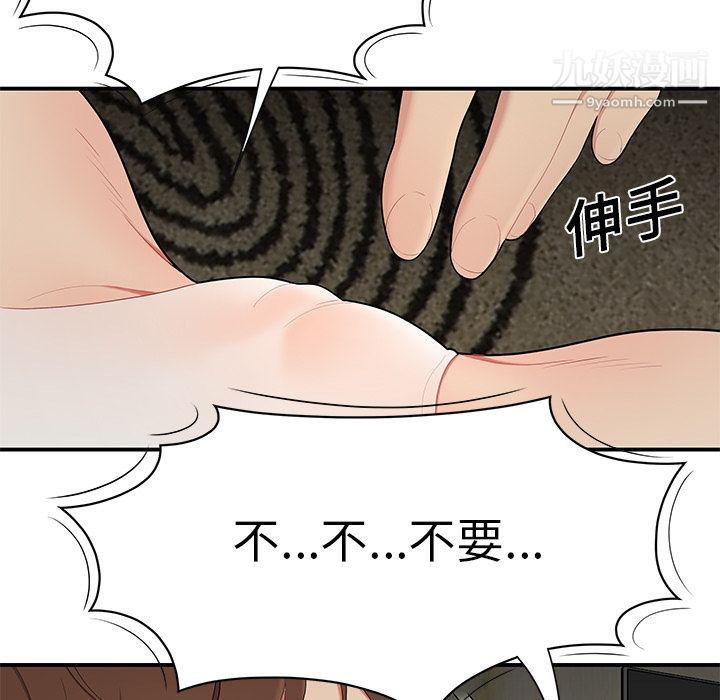 性爱百分百第12话