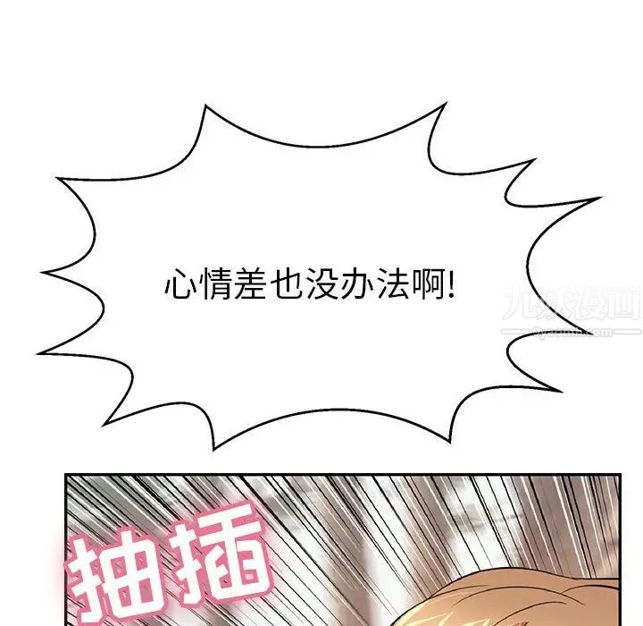 致命的你第82话