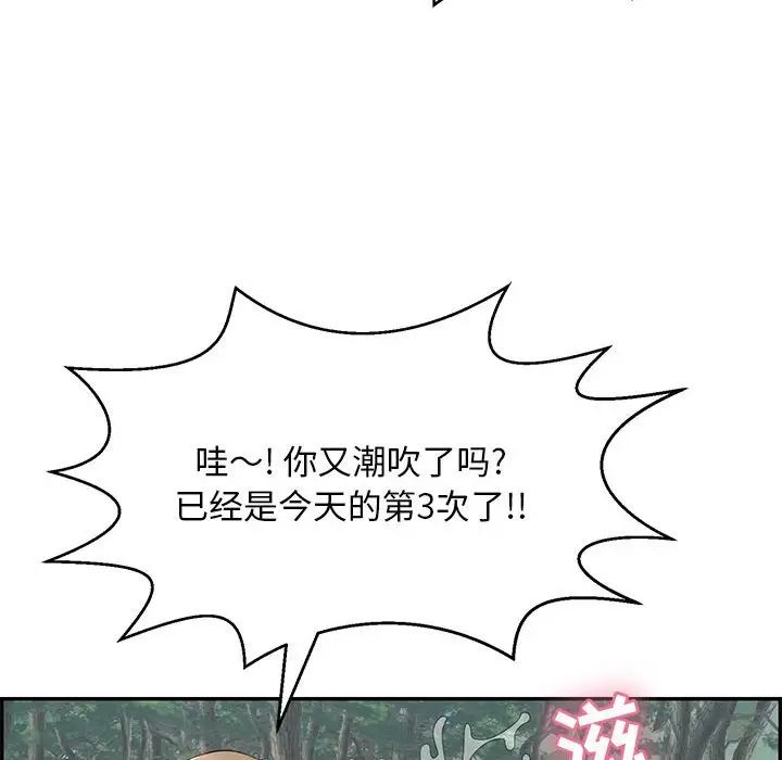 致命的你第82话