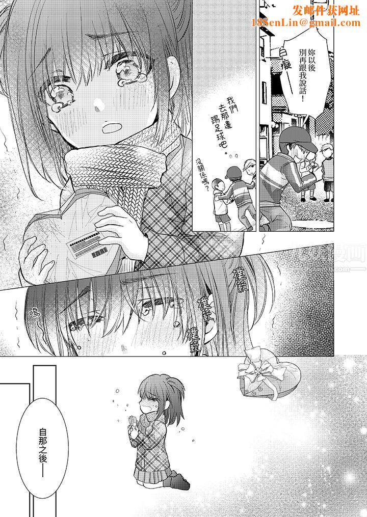 人家竟然会因妳而勃起！～猛兽男大姐和执着的处女第10话