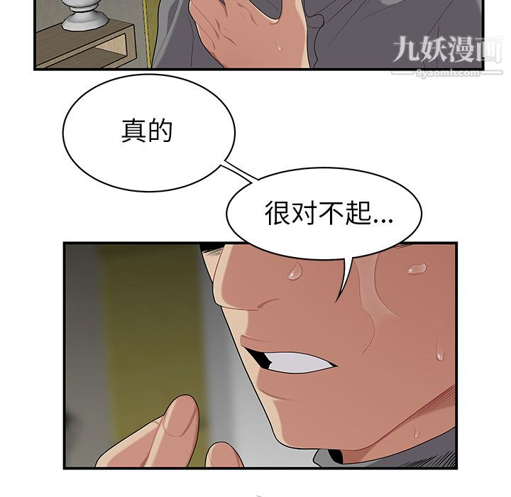 性爱百分百第12话