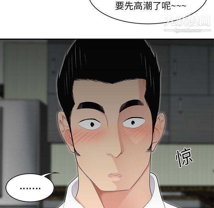 性爱百分百第12话