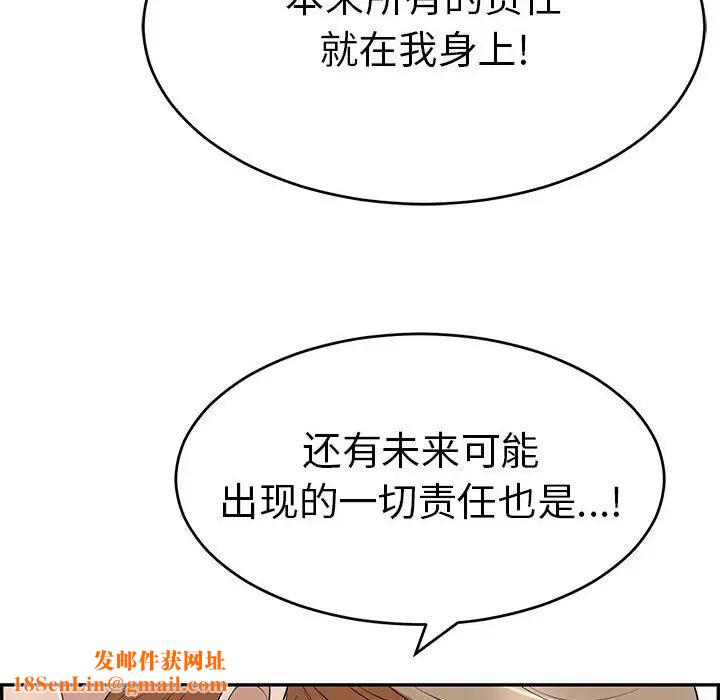 致命的你第82话