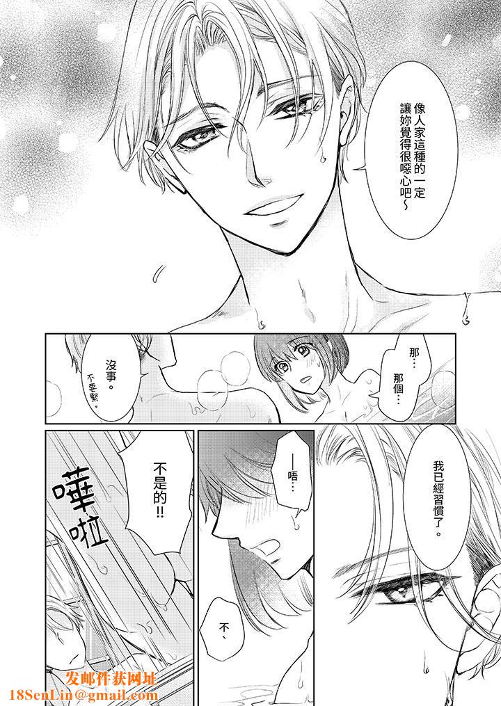 人家竟然会因妳而勃起！～猛兽男大姐和执着的处女第11话