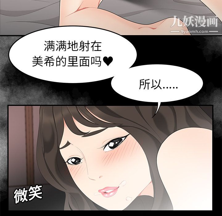 性爱百分百第13话