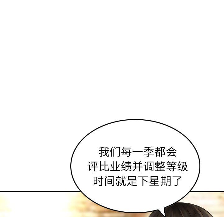 找回自我第3话