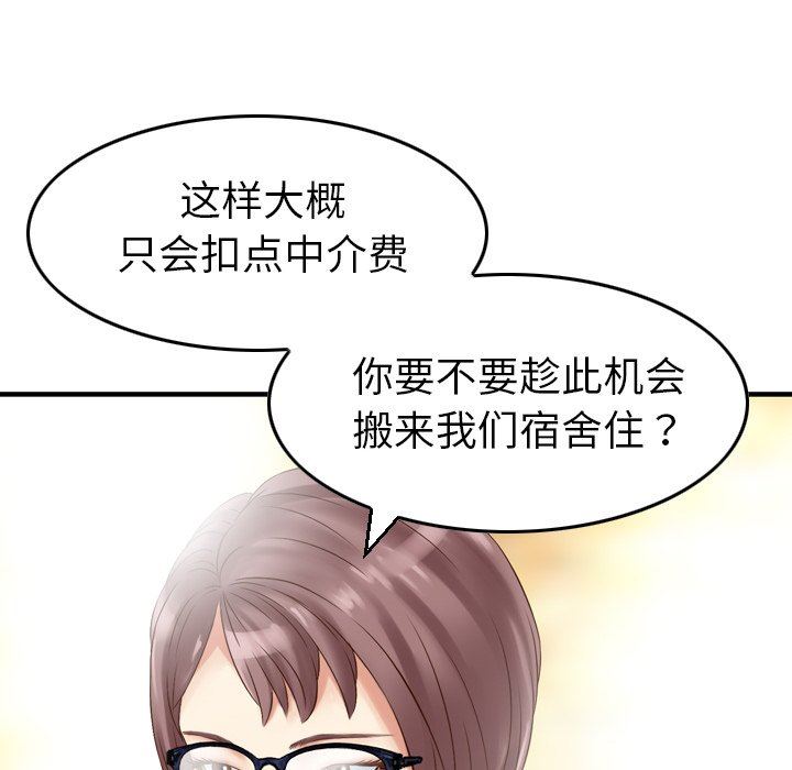 找回自我第3话