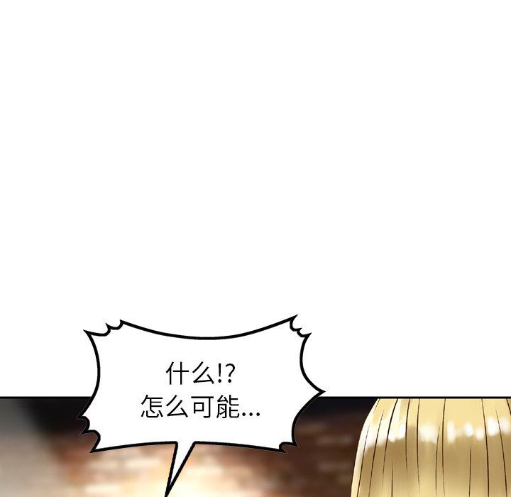 找回自我第3话