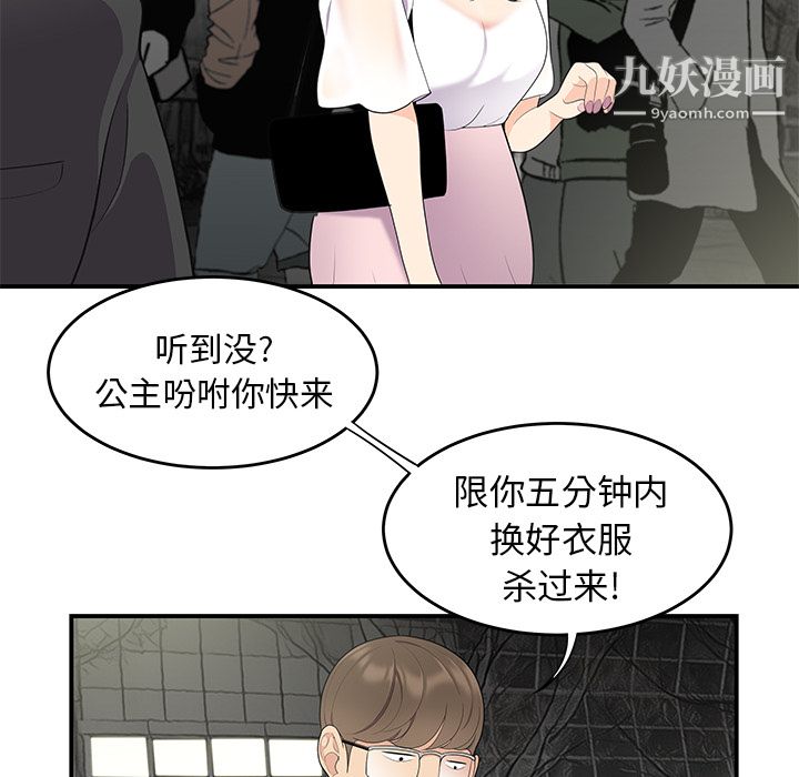 性爱百分百第13话