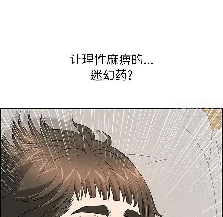 致命的你第82话
