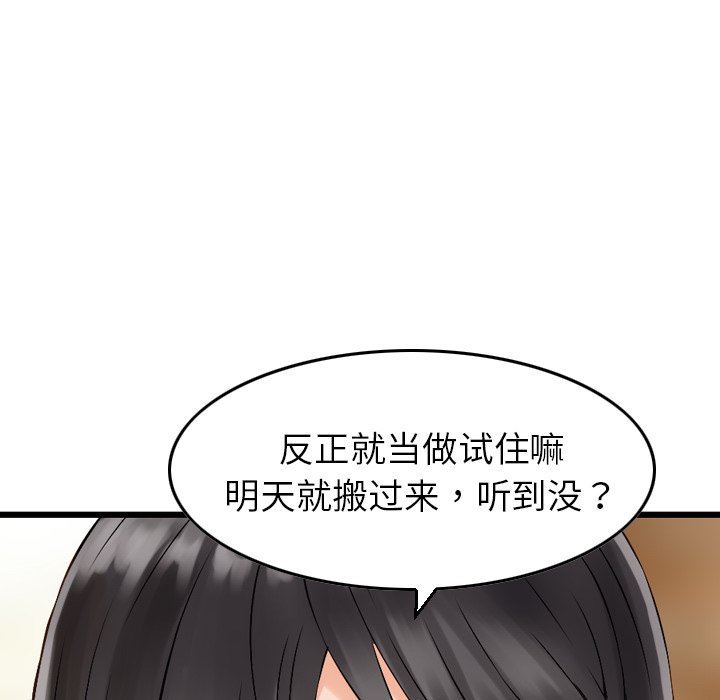 找回自我第3话