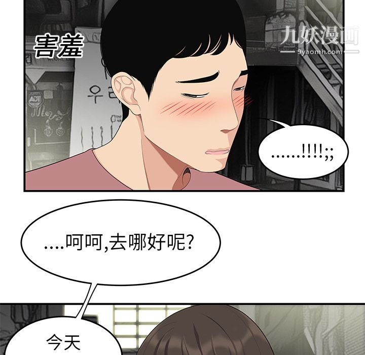 性爱百分百第13话