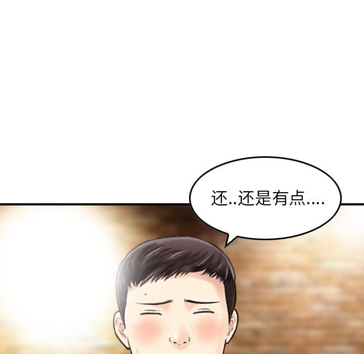 找回自我第3话