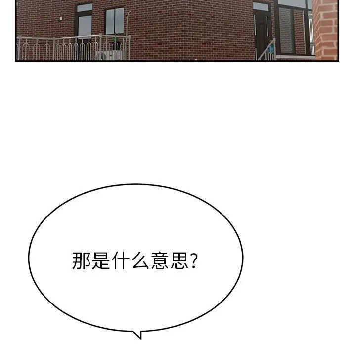 致命的你第83话