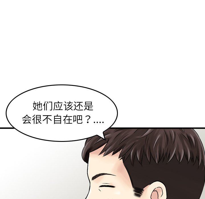 找回自我第3话