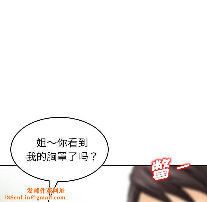 找回自我第3话