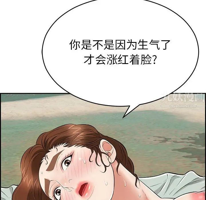 致命的你第83话