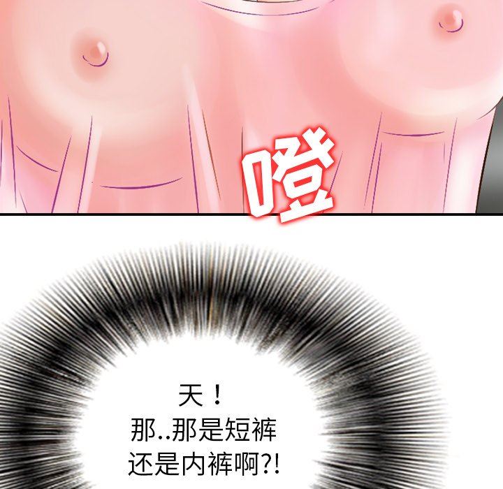 找回自我第3话